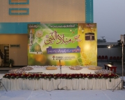 Mehfil e Naat